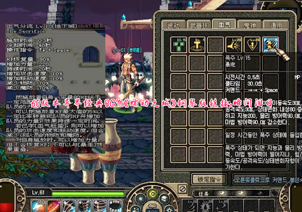 60版本异界经典BGM《蠕动之城》钢琴版链接，瞬间泪目