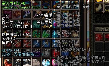 暴风雨神长袍套装1